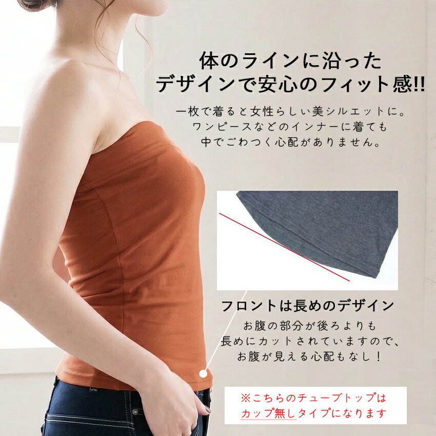 シンプル チューブトップ ベアトップ カップ無し インナーM L LL 3L 大きいサイズ ゆったりサイズ レディース タンクトップ キャミソール