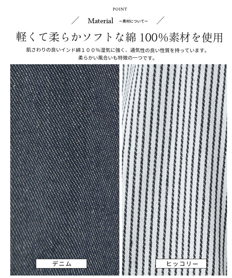 【訳あり】M〜3Lサイズ ソフトデニム エプロン M 3L 脇ボタン ワンピース 3L 大きいサイズ デニム ヒッコリー ストライプ ロング丈 ミドル丈 かわいい 可愛いギフト プレゼント 保育士 エプロン ゆったり