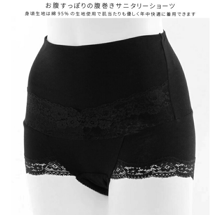ハイウエスト サニタリー ショーツ パンツ腹巻き パンツ 腹巻 ショーツ ロング 腹巻パンツ 生理用パンツ 冷えとり サニタリーパンツ 長め丈 マタニティ ポケット 冷え対策 防寒 インナー 大きいサイズ ハイウエスト【返品・交換不可】 2