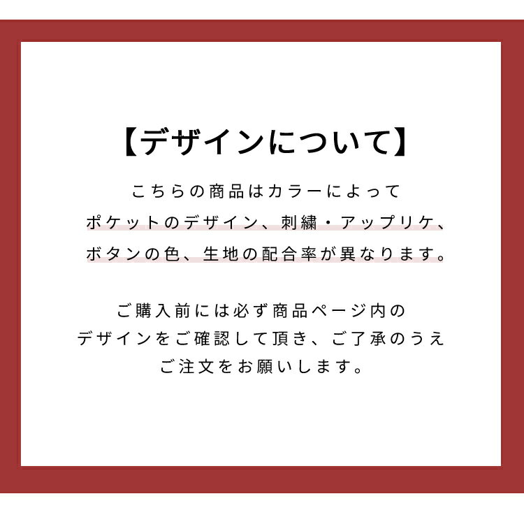 【M〜3Lサイズまで】エプロン 保育士 キャラ...の紹介画像2