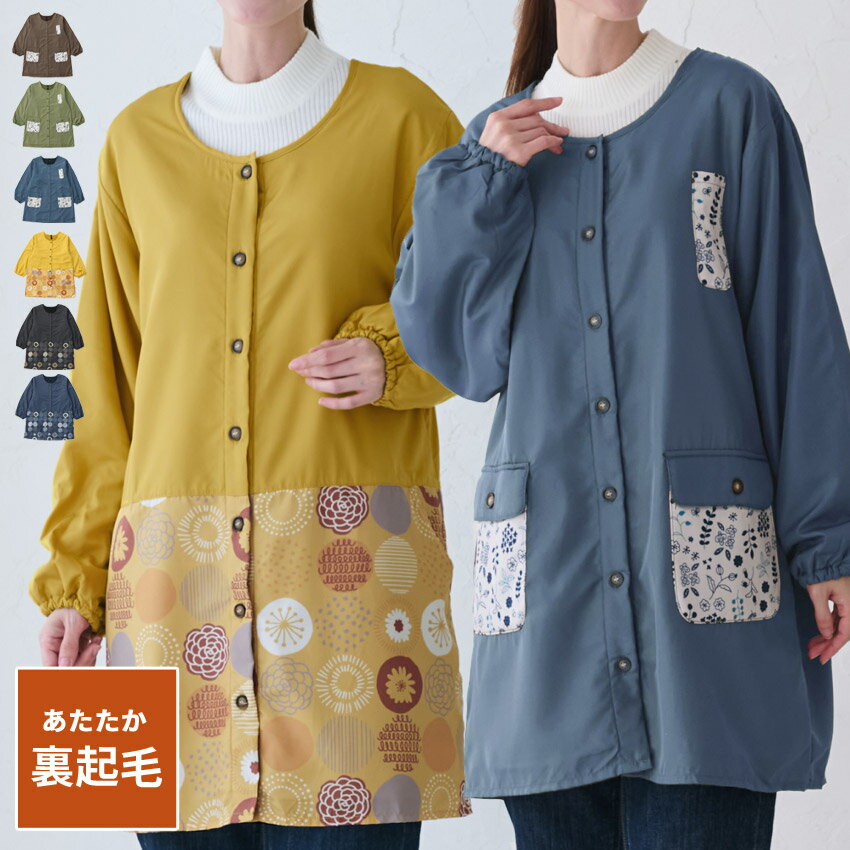 楽天市場】裏起毛(割烹着・スモック|エプロン・三角巾):配膳 楽天市場】裏起毛(割烹着・スモック|エプロン・三角巾):配膳