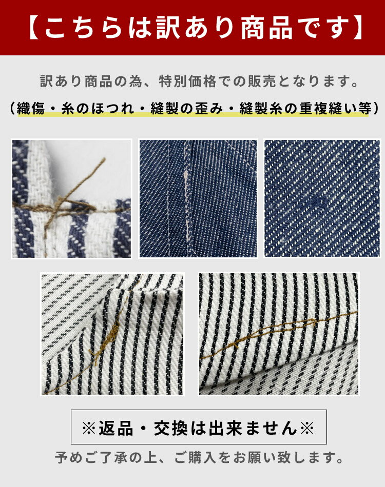 【訳あり】 デニム サロペット エプロン ワンピース デニム ヒッコリー ストライプ ロング丈 ミドル丈 無地 かわいい 前掛け 可愛い 料理 ギフト プレゼント 保育士 エプロン ゆったり 大きいサイズ 大きい