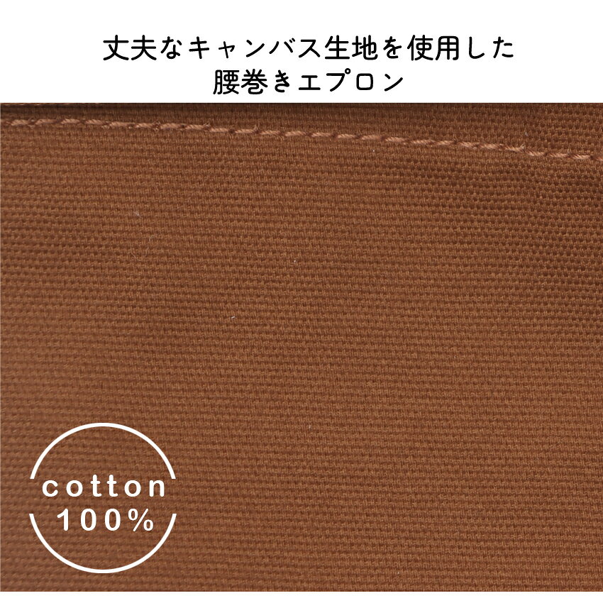 お尻が隠れる タオル掛けループ付き 腰巻き エプロン ギャルソン サロン かわいい 前掛け 可愛い 料理 ギフト プレゼント カフェエプロン エプロン サロン エプロン カフェ ショート 保育士 ユニフォーム ワークエプロン (2)
