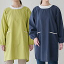 おしゃれな割烹着 エプロン 割烹着 無地 お尻が隠れる ゆったり かっぽうぎ スモック 割ぽう着 かっぽう着 ンプル ロング ワンピース 保育士 ロング ギフト...