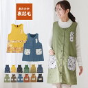 裏起毛 エプロン フリース 裏ボア ゆったり ボア かっぽうぎ スモック 割ぽう着 撥水 はっ水 撥水加工 エプロン ロング ワンピース 保育士 ロング ギフト...
