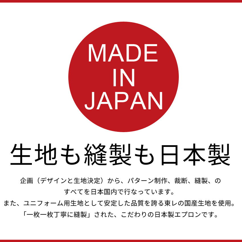 日本製 撥水加工エプロン 東レ サニーメイト エプロン ショート丈 ワンピース 撥水...