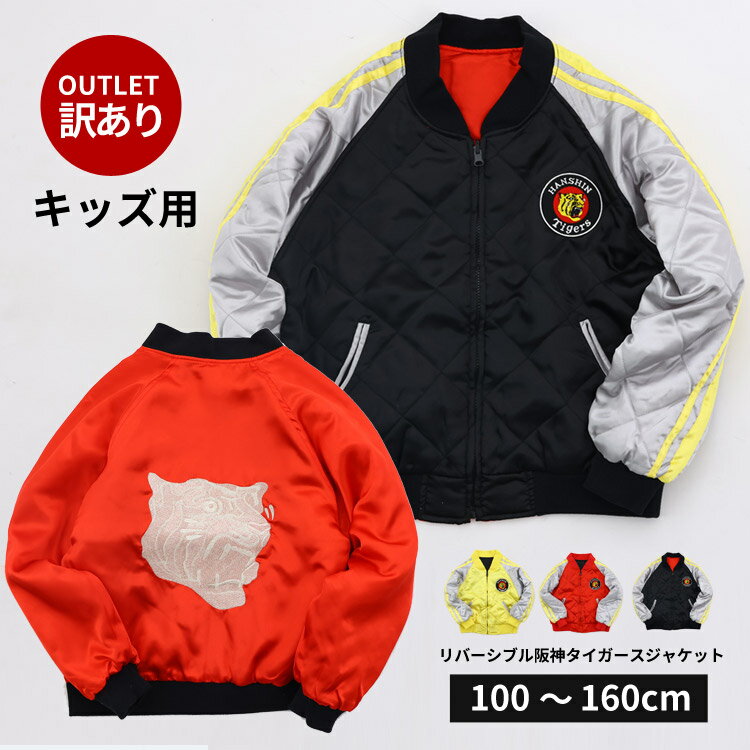 楽天市場】阪神タイガース ジャンパーの通販 楽天市場】阪神タイガース ジャンパーの通販