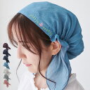 刺繍入りランチキャップ 刺繍入り 無地 デニム チェック ストライプ ボーダー 刺繍 料理 かわいい すっきり 刺繍 おしゃれ 農作業 敬老 祖母 給食 刺繍 ...