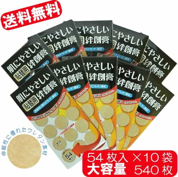 ★送料無料★　【大容量パック】肌にやさしい貼替用絆創膏　54枚入り×10個セット