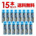 靴 消臭スプレー 15本セット くつ&ブーツ消臭AGスプレー 220ml 無香料 さらさらパウダーIN AG(銀)イオン 消臭【送料無料 (沖縄・離島除く)】