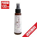 髪のナチュラルガードアロマオイル無添加子供用ヘアスプレー殺虫剤不使用アロマ沖縄子育て良品シラミ【送料無料(沖縄・離島除く)】
