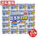 ふろ水清浄剤2日目のお湯もキレイ!20錠入り×20箱(計400錠セット)風呂水洗浄
