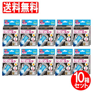 ステンレス水筒洗浄剤12錠×10箱（計120錠）セットライオンケミカル送料無料