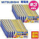 電池単3アルカリ乾電池200本セット送料無料