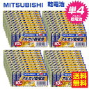 電池単4アルカリ乾電池400本セット送料無料(2)