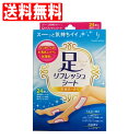 足すっきりシート/足リフレッシュシート24枚入「メール便で送料無料」