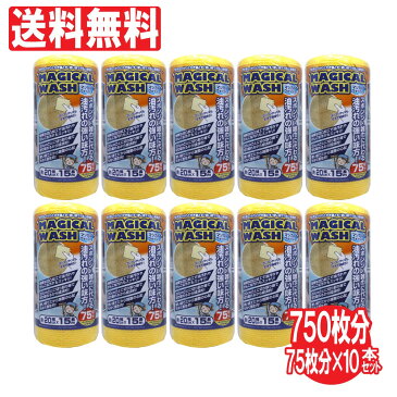 お掃除シート ロール 20cm×15M トレードワン キッチンスポンジ マジカルウォッシュ 75枚分 10本セット キッチン 浴室 拭き掃除 送料無料