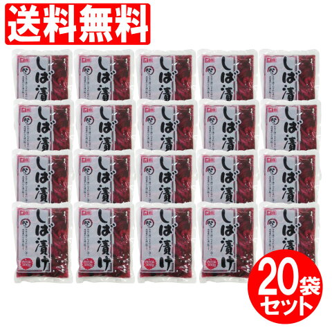 漬物酢漬しば漬け20袋セット6,000g（300g×20袋）茄子と胡瓜のしば漬け漬物漬け物つけ物つけもの