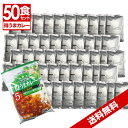 送料無料レトルトカレー中辛50食セ