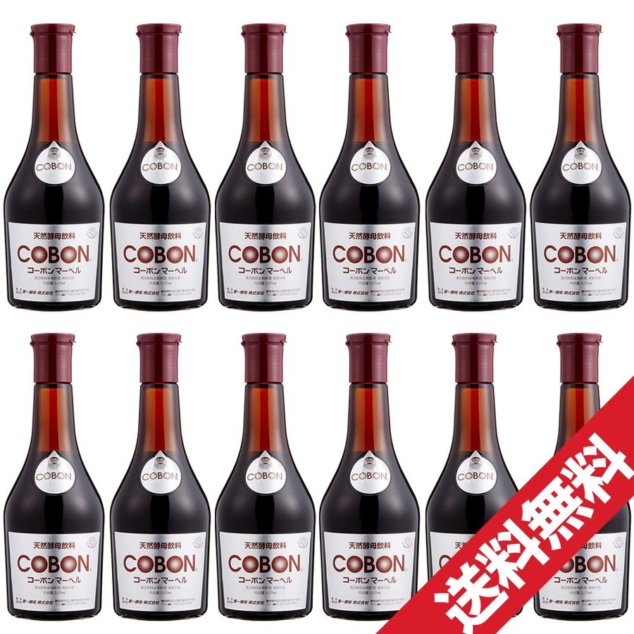 楽天AZONコーボンマーベル 525ml×12本セット 第一酵母