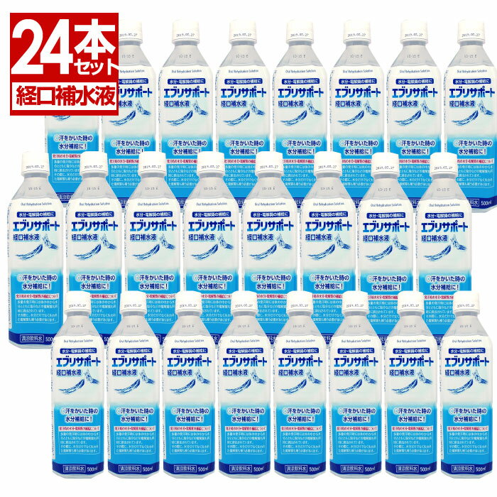 エブリサポート経口補水液 500ml 24本 1ケース 日本薬剤 熱中症対策 清涼飲料水 ペットボトル【送料無料 沖縄・離島除く 】