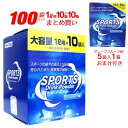スポーツドリンク 粉末 パウダー グレープフルーツ味 100袋セット(1L用×10袋×10箱)+おまけ付き(1L用×5袋×1箱)
