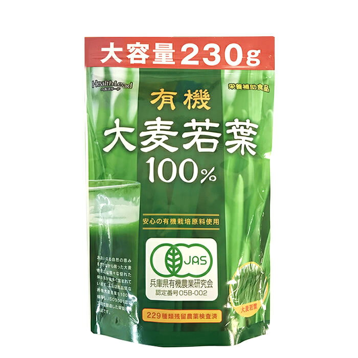 青汁大麦若葉100％大容量230g約77日分