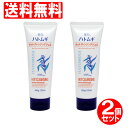 麗白ハトムギホットクレンジングジェル200g×2個セット熊野油脂天然保湿成分ハトムギエキス配合送料無料