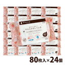 dacco あかちゃん想いのやわらかおしりふき 80枚入×24個 合計1920枚 弱酸性 ヒアルロン酸 日本製 送料無料(4)
