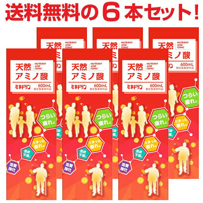 【送料無料6本セット】ミネドリン600ml6本セット★天然アミノ酸アミノ酸伊丹製薬滋養強壮ドリンク