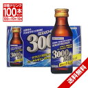 【指定医薬部外品】 栄養ドリンク タウリン3000 100本 送料無料 糖類ゼロ14kcal 滋養強壮剤 滋養強壮ドリンク ギフト【送料無料 (沖縄・離島除く)...