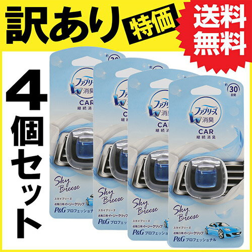 ファブリーズ 車用 イージークリップ スカイブリーズ 2mL ×4個セット 車用芳香剤 まとめ買い 業務用 消臭