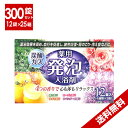 送料無料薬用発泡入浴剤4種の香り12個入25箱セット ★入浴剤炭酸ガス温浴効果疲労回復肩のこり冷え性