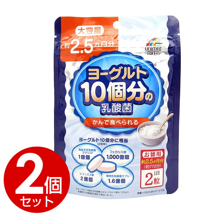 ユニマットリケン ヨーグルト10個分の乳酸菌 大容量 154粒 特徴 乳酸菌は、ヨーグルトや発酵食品として健康維持のために親しまれてきました。 本品は、ヨーグルト10コ分の乳酸菌※に相当する1000億コのフェカリス菌に、さらに有胞子乳酸菌ラクリス、植物性乳酸菌ラブレ菌、ビフィズス菌の4種類の乳酸菌を配合した、噛んでも美味しく食べられるヨーグルト風味のタブレットです。 ※ヨーグルト1コ分(100g)に乳酸菌100億コ含む場合として算出 お召し上がり方 栄養補助食品として、1日2粒を目安に、水またはぬるま湯と共にお召し上がりください。・そのまま噛んでも美味しくお召し上がりいただけます。 栄養成分表示 1日目安量2粒(0.4g)当り エネルギー/1.53kcaL たんぱく質/0.02g 脂質/0.01g 炭水化物/0.35g ナトリウム/0.44mg フェカリス菌/1000億コ 有胞子性乳酸菌/1億コ ラブレ菌/1.6億コ ビフィズス菌/2億コ ※乳酸菌は製造時の菌数です。 アレルギー物質 小麦、オレンジ 問い合わせ先 本品に関するお問い合せユニマットリケン 商品名 ヨーグルト10個分の乳酸菌 大容量 原材料名 マルチトール、乳糖、イソマルトオリゴ糖、有胞子性乳酸菌、乳酸菌末(殺菌乳酸菌、デキストリン)、ビフィズス菌末(デキストリン、殺菌ビフィスズ菌)、乳酸菌末(澱粉分解物、殺菌乳酸菌)、結晶セルロース、ステアリン酸カルシウム、二酸化ケイ素、クエン酸、香料、甘味料(スクラロース、アセスルファムカリウム) 内容量 30.8g(200mg×154粒)/袋 賞味期限 商品に記載 保存方法 高温、多湿および直射日光を避けて保存してください。 製造者 ユニマットリケン東京都港区南青山2-7-28 区分 健康食品