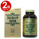 海洋深層水スピルリナブレンド200mg1500粒2個セット送料無料スピルリナ100%ジャパンアルジェ海洋深層水純粋培養スピルリナ鉄分鉄サプリ海洋深層水スピルリナ【送料無料(沖縄・離島除く)】