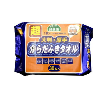 からだふきシート 超大判 超厚手 30枚入×3個セット(計90枚）体拭きシート 大判 ウエットティッシュ ウェットタオル ぬれタオル 介護用品 防災グッズ ボディタオル 使い捨てタオル