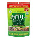 カロリー気にならない大容量375粒(75日分)ファイン栄養機能食品「メール便で送料無料」