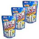 銀イオン成分配合洗たく槽クリーナー280g×3個セット非塩素系洗たく槽用洗浄剤日本製大掃除洗濯槽用洗浄剤 洗濯槽用クリーナー「メール便で送料無料」