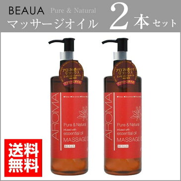 ビューアアロママッサージオイル300ml×2本ボディマッサージアロマ熊野油脂【送料無料(沖縄・離島除く)】