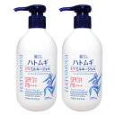 UVジェル麗白ハトムギUVミルキージェル250ml×2個セット大容量サイズはとむぎ日本製日焼け止めクリーム