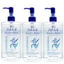 麗白ハトムギクレンジングオイル500ml3個セット