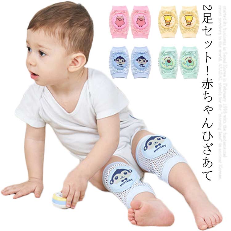 子供 膝パット 子供 ひざあて 膝あて メッシュ 膝サポーター 2足セット 擦り傷防止 キッズ 膝カバー ニーパット 送料無料 男の子 滑り止め 女の子 メッシュ 通気 動物柄 かわいい ひざを守る 幼稚園 保育園 出産祝い ギフト