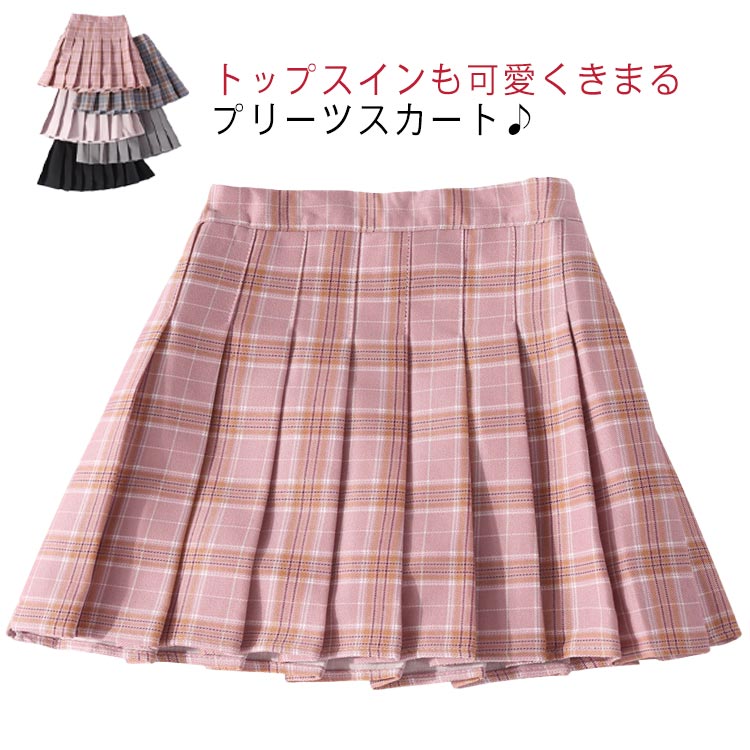 トップスインも可愛くきまるプリーツスカート♪裏側パンツ付きで、通学でも安心♪色んなトップスとの相性が抜群♪スーツとかで使われるしっかりした素材で、フォーマルでもカジュアルでオールシーズン使って頂ける♪カラーのバリエーション、サイズの展開が豊か♪ サイズ 80cm 90cm 100cm 110cm 120cm 130cm 140cm 150cm 160cm 170cm サイズについての説明 80　　スカート丈21　　ウエスト(1/2)17-2190　　スカート丈23　　ウエスト(1/2)19-23100　　スカート丈25.5　　ウエスト(1/2)21-25110　　スカート丈28　　ウエスト(1/2)23-28120　　スカート丈30　　ウエスト(1/2)25-30130　　スカート丈32　　ウエスト(1/2)27-32140　　スカート丈34　　ウエスト(1/2)29-35150　　スカート丈36　　ウエスト(1/2)31-36160　　スカート丈38　　ウエスト(1/2)33-40170　　スカート丈39　　ウエスト(1/2)34-41※採寸方法の違いで、1-3cmの誤差が出る場合がございます。(単位CM) 素材 表地：コットン裏地：スパンデックス 色 (グレー*チェック柄) (ピンク*チェック柄) (ブラック*無地) (ピンク*無地) (グレー*無地) (ホワイト*無地) (ネイビー*無地) (ワインレッド*無地) 備考 ●サイズ詳細等の測り方はスタッフ間で統一、徹底はしておりますが、実寸は商品によって若干の誤差(1cm〜3cm )がある場合がございますので、予めご了承ください。 ●商品の色は、撮影時の光や、お客様のモニターの色具合などにより、実際の商品と異なる場合がございます。あらかじめ、ご了承ください。 ●製品によっては、生地の特性上、洗濯時に縮む場合がございますので洗濯時はご注意下さいませ。 ▼色味の強い製品によっては他の衣類などに色移りする場合もございますので、速やかに（脱水、乾燥等）するようにお願いいたします。 ▼生地によっては摩擦や汗、雨などで濡れた時は、他の製品に移染する恐れがございますので、着用の際はご注意下さい。 ▼生地の特性上、やや匂いが強く感じられるものもございます。数日のご使用や陰干しなどで気になる匂いはほとんど感じられなくなります。