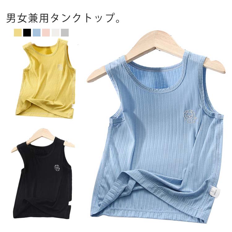 男女兼用タンクトップ。柔らかく滑らかなモダール生地を使用して、着心地抜群♪無地シンプルでコーディネーターしやすい♪普段着からルームウエアまで夏に大活躍する。 サイズ 100cm 110cm 120cm 130cm 140cm 150cm 160cm 170cm 180cm サイズについての説明 100　　着丈41　　バスト29.5110　　着丈43　　バスト30.5120　　着丈46　　バスト32130　　着丈49　　バスト33140　　着丈52　　バスト35.5150　　着丈55　　バスト36.5160　　着丈58　　バスト39170　　着丈61　　バスト40.5180　　着丈63　　バスト41.5※採寸方法の違いで、1-3cmの誤差が出る場合がございます。(単位CM) 素材 ポリエステル93％ スパンデックス7％ 色 イエロー ブラック ブルー ピンク ホワイト グレー 備考 ●サイズ詳細等の測り方はスタッフ間で統一、徹底はしておりますが、実寸は商品によって若干の誤差(1cm〜3cm )がある場合がございますので、予めご了承ください。 ●商品の色は、撮影時の光や、お客様のモニターの色具合などにより、実際の商品と異なる場合がございます。あらかじめ、ご了承ください。 ●製品によっては、生地の特性上、洗濯時に縮む場合がございますので洗濯時はご注意下さいませ。 ▼色味の強い製品によっては他の衣類などに色移りする場合もございますので、速やかに（脱水、乾燥等）するようにお願いいたします。 ▼生地によっては摩擦や汗、雨などで濡れた時は、他の製品に移染する恐れがございますので、着用の際はご注意下さい。 ▼生地の特性上、やや匂いが強く感じられるものもございます。数日のご使用や陰干しなどで気になる匂いはほとんど感じられなくなります。