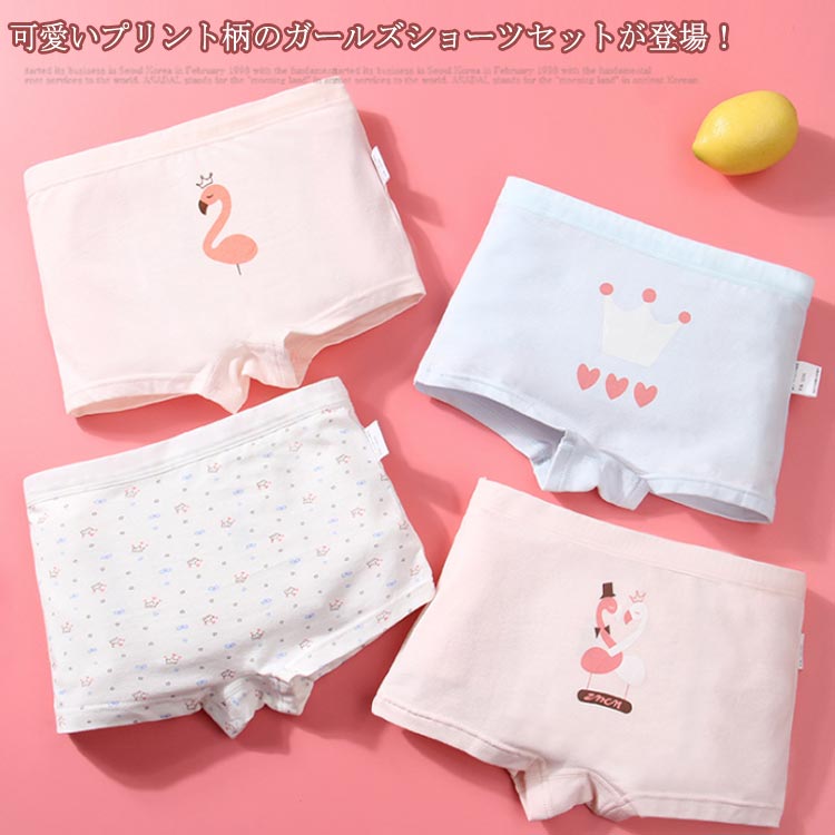 キッズショーツ コットン キッズ キッズショーツ アンダーパンツ 子供用インナパンツー 敏感肌対策女の子 下着子供 綿95% ジュニア 幼児 小学生