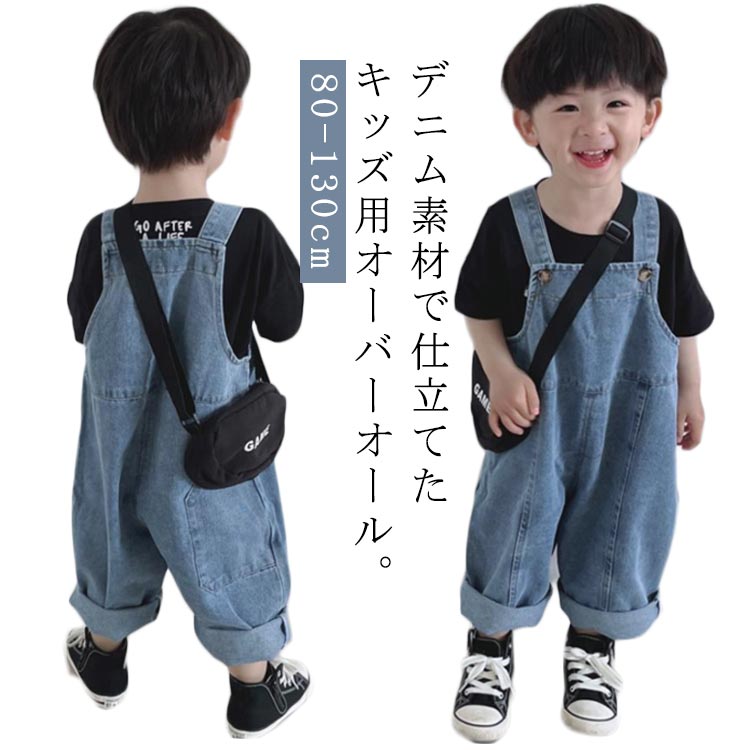 デニム素材で仕立てたキッズ用オーバーオール。男の子も女の子も少し大きいくらいでロールアップがかわいい。柔らかいコットン生地なので動き回る子供にもオススメ。ルーズすぎないデザインで普段着はもちろん人気キャラクターの仮装としてハロウィンやイベントにも活躍、パパのDIYお手伝い作業着にも。一年中使えて一着あれば着回しがいっぱいできます。出産祝い、誕生日、などのプレゼントにも喜ばれます。 サイズ 80cm 90cm 100cm 110cm 120cm 130cm サイズについての説明 80 お勧め身長70-80cm90 お勧め身長80-90cm100お勧め身長90-100cm110お勧め身長100-110cm120お勧め身長110-120cm130お勧め身長120-130cm 素材 綿混 色 ブルー 備考 ●サイズ詳細等の測り方はスタッフ間で統一、徹底はしておりますが、実寸は商品によって若干の誤差(1cm〜3cm )がある場合がございますので、予めご了承ください。 ●商品の色は、撮影時の光や、お客様のモニターの色具合などにより、実際の商品と異なる場合がございます。あらかじめ、ご了承ください。 ●製品によっては、生地の特性上、洗濯時に縮む場合がございますので洗濯時はご注意下さいませ。 ▼色味の強い製品によっては他の衣類などに色移りする場合もございますので、速やかに（脱水、乾燥等）するようにお願いいたします。 ▼生地によっては摩擦や汗、雨などで濡れた時は、他の製品に移染する恐れがございますので、着用の際はご注意下さい。 ▼生地の特性上、やや匂いが強く感じられるものもございます。数日のご使用や陰干しなどで気になる匂いはほとんど感じられなくなります。