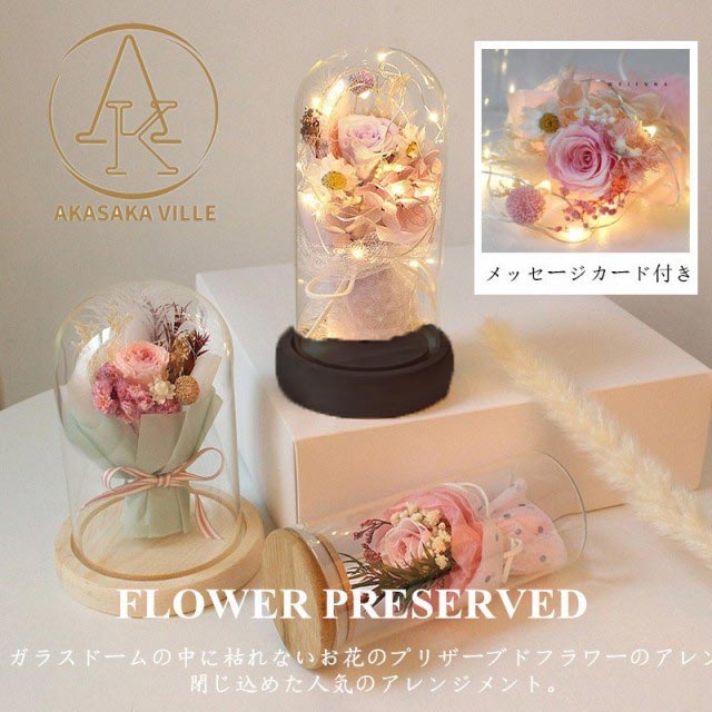 サイズ 在庫 サイズについての説明 素材 プリザーブドフラワー； 色 2130-カーキ 2130-ピンク 2130-パープル 2130-ブルー 2132-レッド 2132-ピンク 2132-ブルー 2132-グリーン 2131-ピンク 2131-グリーン 2131-パープル 2131-レッド 2132−パープル 備考 ●サイズ詳細等の測り方はスタッフ間で統一、徹底はしておりますが、実寸は商品によって若干の誤差(1cm～3cm )がある場合がございますので、予めご了承ください。 ●製造ロットにより、細部形状の違いや、同色でも色味に多少の誤差が生じます。 ●パッケージは改良のため予告なく仕様を変更する場合があります。 ▼商品の色は、撮影時の光や、お客様のモニターの色具合などにより、実際の商品と異なる場合がございます。あらかじめ、ご了承ください。 ▼生地の特性上、やや匂いが強く感じられるものもございます。数日のご使用や陰干しなどで気になる匂いはほとんど感じられなくなります。 ▼同じ商品でも生産時期により形やサイズ、カラーに多少の誤差が生じる場合もございます。 ▼他店舗でも在庫を共有して販売をしている為、受注後欠品となる場合もございます。予め、ご了承お願い申し上げます。 ▼出荷前に全て検品を行っておりますが、万が一商品に不具合があった場合は、お問い合わせフォームまたはメールよりご連絡頂けます様お願い申し上げます。速やかに対応致しますのでご安心ください。