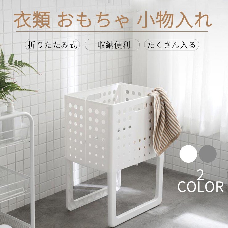 収納ラック 寝室 折りたたみ式収納バスケット ボックス 洗面所用 洗濯 自立式 ブランケット おもちゃ 衣類 小物 折りたたみ式収納バスケット ベッドルーム
