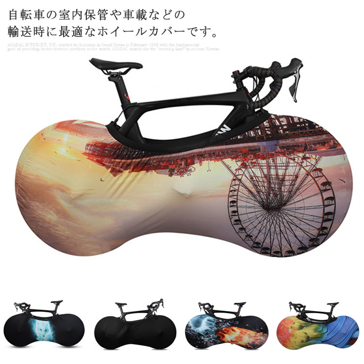 自転車の室内保管や車載などの輸送時に最適なホイールカバーです。室内の床や壁を汚さないようにカバーします。 伸縮性のある生地で小径車からロードバイク、クロスバイクなど様々な種類のバイクを保護します。しっかりフィットするので室内保管時にハンドルやペダルが回らず、チェーンやリアディレーラーなども露出しないので、清潔に保管できます。 サイズ F サイズについての説明 F 素材 ポリエステル 色 カラー1 カラー2 カラー3 カラー4 カラー5 カラー6 カラー7 カラー8 備考 ●サイズ詳細等の測り方はスタッフ間で統一、徹底はしておりますが、実寸は商品によって若干の誤差(1cm～3cm )がある場合がございますので、予めご了承ください。 ●製造ロットにより、細部形状の違いや、同色でも色味に多少の誤差が生じます。 ●パッケージは改良のため予告なく仕様を変更する場合があります。 ▼商品の色は、撮影時の光や、お客様のモニターの色具合などにより、実際の商品と異なる場合がございます。あらかじめ、ご了承ください。 ▼生地の特性上、やや匂いが強く感じられるものもございます。数日のご使用や陰干しなどで気になる匂いはほとんど感じられなくなります。 ▼同じ商品でも生産時期により形やサイズ、カラーに多少の誤差が生じる場合もございます。 ▼他店舗でも在庫を共有して販売をしている為、受注後欠品となる場合もございます。予め、ご了承お願い申し上げます。 ▼出荷前に全て検品を行っておりますが、万が一商品に不具合があった場合は、お問い合わせフォームまたはメールよりご連絡頂けます様お願い申し上げます。速やかに対応致しますのでご安心ください。