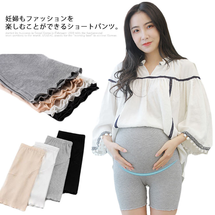妊婦もファッションを楽しむことができるショートパンツ。 どんな体型にも似合えるストレッチ生地 ウエスト周りの調節ができます 程よくゆとりがあり、お部屋でのリラックスウェアとしてもOK 裾がおしゃれなメロウフリルデザイン 伸縮性バッグン、お腹を優しく包んでくれますヒップや足に自信があるなら、これ一枚でスレンダーなコーデもオススメ サイズ M L XL サイズについての説明 サイズ ボトム丈 ヒップ ウエスト(単位CM)M 41 37 36.5L 42 39 38.5XL 43 41 40.5※採寸方法の違いで、1-3cmの誤差が出る場合がございます。 素材 コットン95％ スパンデック5％ 色 ブラック グレー 肌 ホワイト 備考 ●サイズ詳細等の測り方はスタッフ間で統一、徹底はしておりますが、実寸は商品によって若干の誤差(1cm〜3cm )がある場合がございますので、予めご了承ください。 ●商品の色は、撮影時の光や、お客様のモニターの色具合などにより、実際の商品と異なる場合がございます。あらかじめ、ご了承ください。 ●製品によっては、生地の特性上、洗濯時に縮む場合がございますので洗濯時はご注意下さいませ。 ▼色味の強い製品によっては他の衣類などに色移りする場合もございますので、速やかに（脱水、乾燥等）するようにお願いいたします。 ▼生地によっては摩擦や汗、雨などで濡れた時は、他の製品に移染する恐れがございますので、着用の際はご注意下さい。 ▼生地の特性上、やや匂いが強く感じられるものもございます。数日のご使用や陰干しなどで気になる匂いはほとんど感じられなくなります。